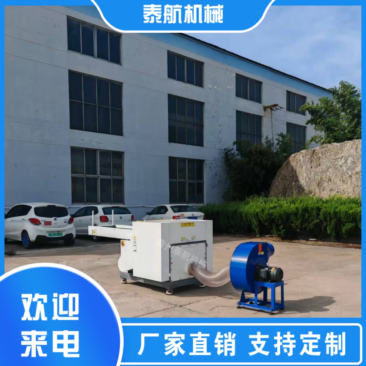 海綿切粒機(jī)的物料輸送原理